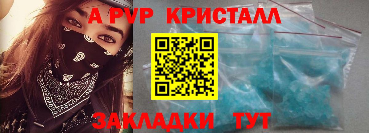 Alpha-PVP VHQ Симферополь