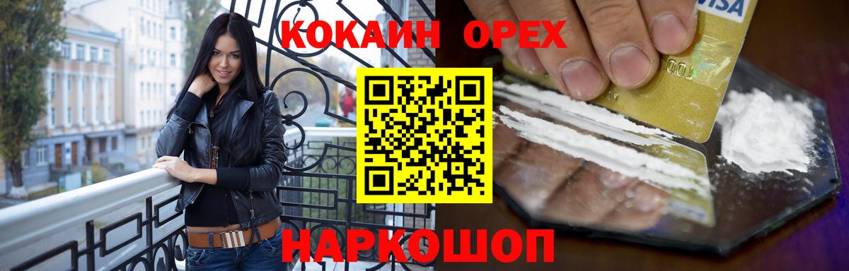 КОКАИН 99%  Вход с VPN  сколько стоит  Симферополь 