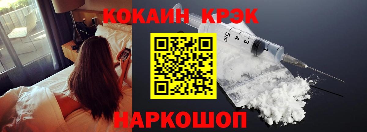 Кокаин 97% Симферополь
