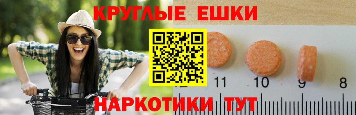 Ecstasy  Вход с VPN  Симферополь  Ecstasy TESLA 