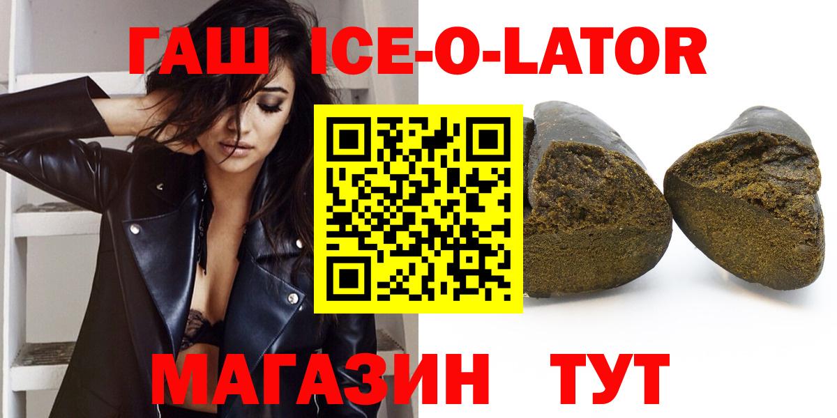 ГАШИШ 40% ТГК  Вход с VPN  Симферополь  ГАШ hashish 