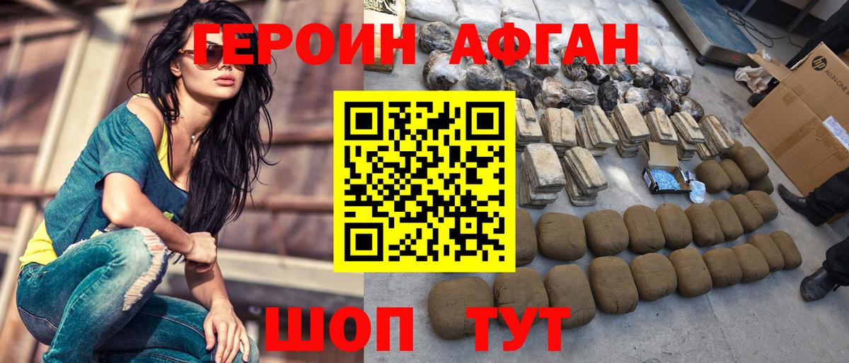 Героин VHQ  Вход с VPN  ГЕРОИН  Симферополь 