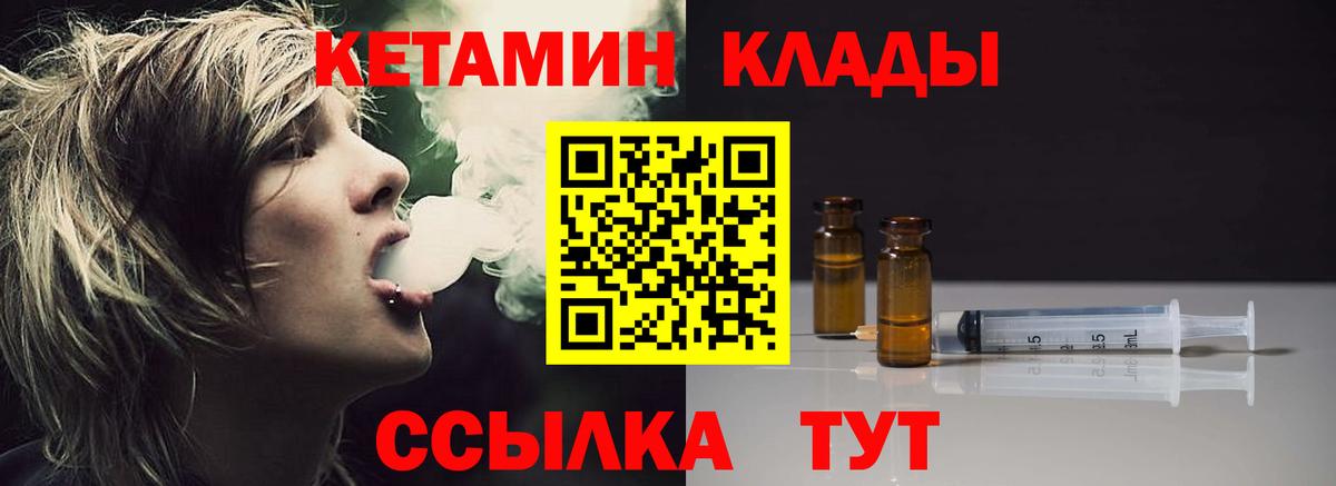 hydra зеркало  Вход с VPN  Симферополь  КЕТАМИН VHQ 