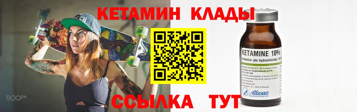 КЕТАМИН ketamine Симферополь