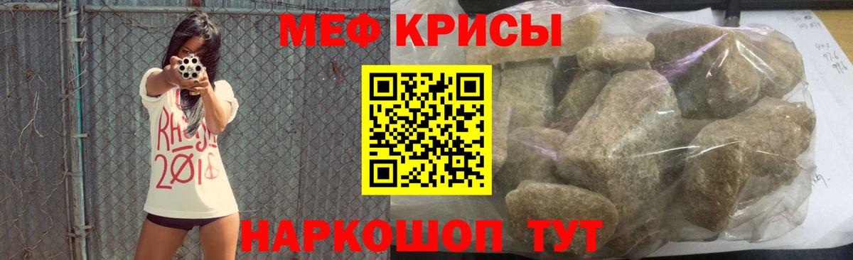 Меф  Вход с VPN  цены   МЯУ-МЯУ  Мефедрон VHQ  Симферополь  МЕФ мяу мяу 