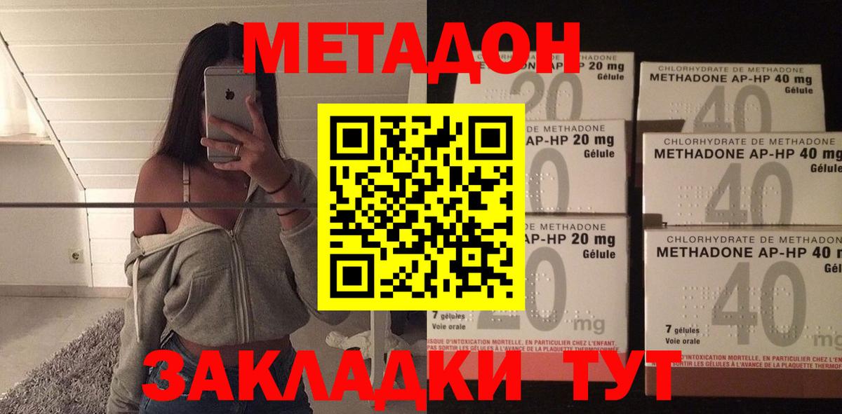 Метадон белоснежный  Вход с VPN  omg   Симферополь  МЕТАДОН кристалл 
