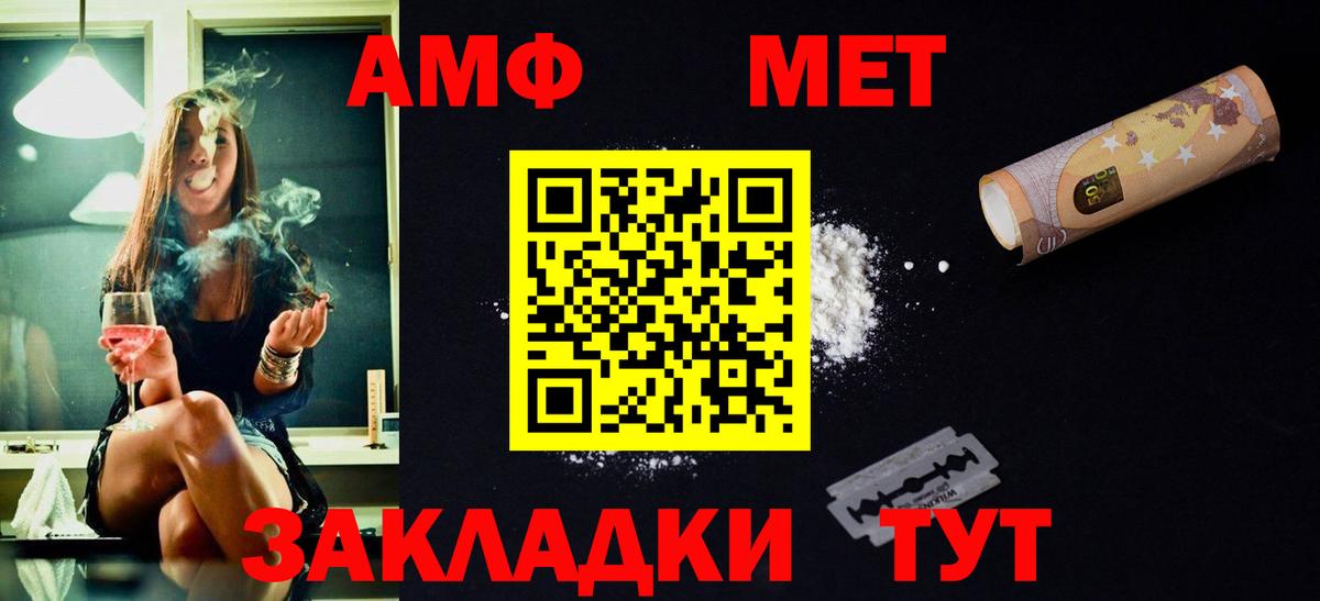 Метамфетамин винт  Вход с VPN  Симферополь 