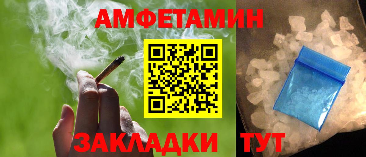 МЕТАМФЕТАМИН кристалл Симферополь