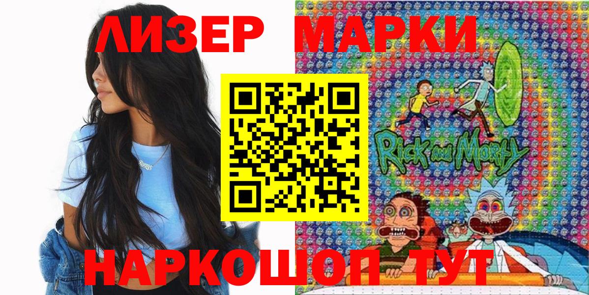 Симферополь  Марки 25I-NBOMe 1,8мг  Вход с VPN 