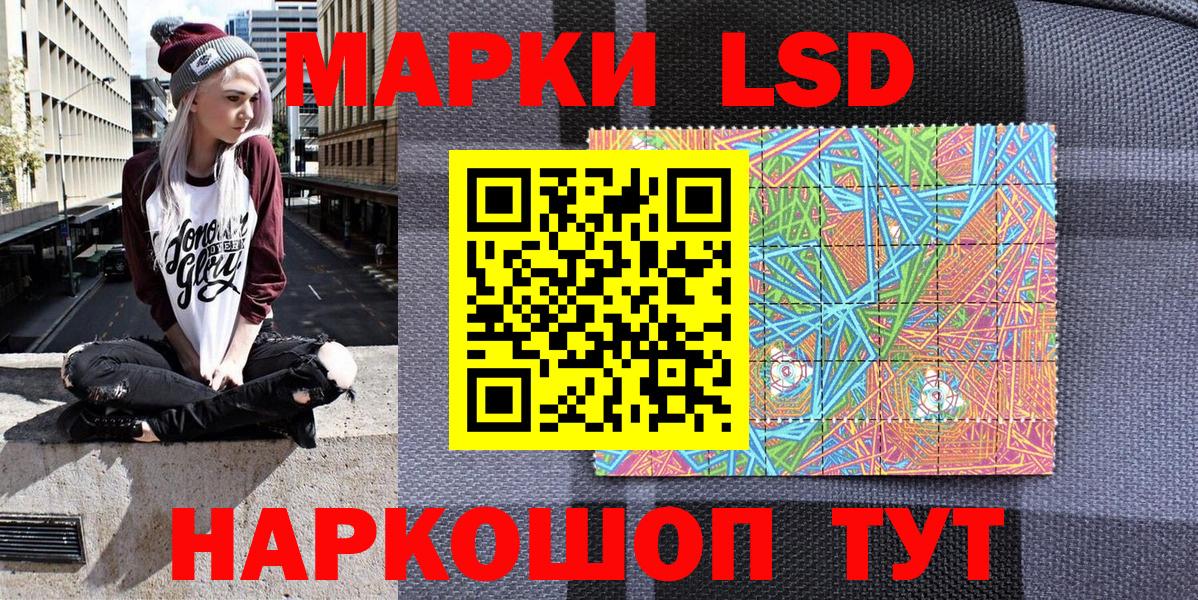 Марки NBOMe 1500мкг Симферополь