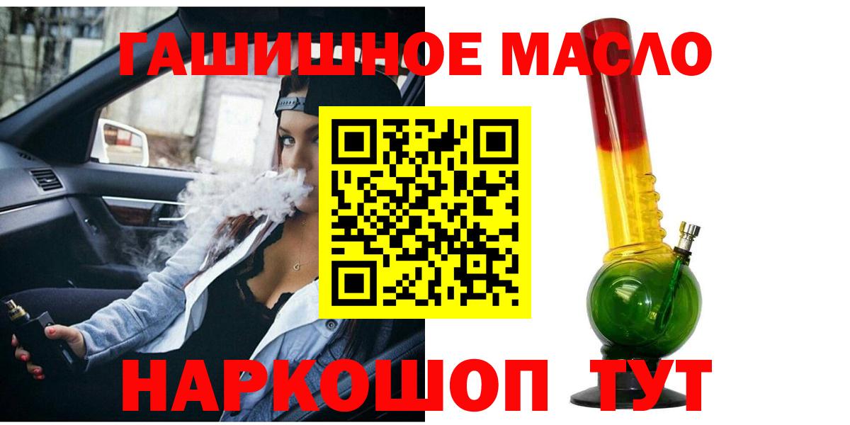 Дистиллят ТГК гашишное масло Симферополь